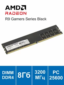 Оперативная память DDR4 8Gb 3200MHz Radeon R9 Gamer Series