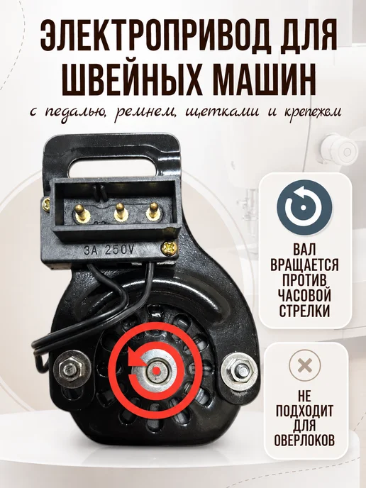 ZapTools Электропривод мотор швейных машин Чайка Подольск Зингер 100W, 100 Вт, фото 2
