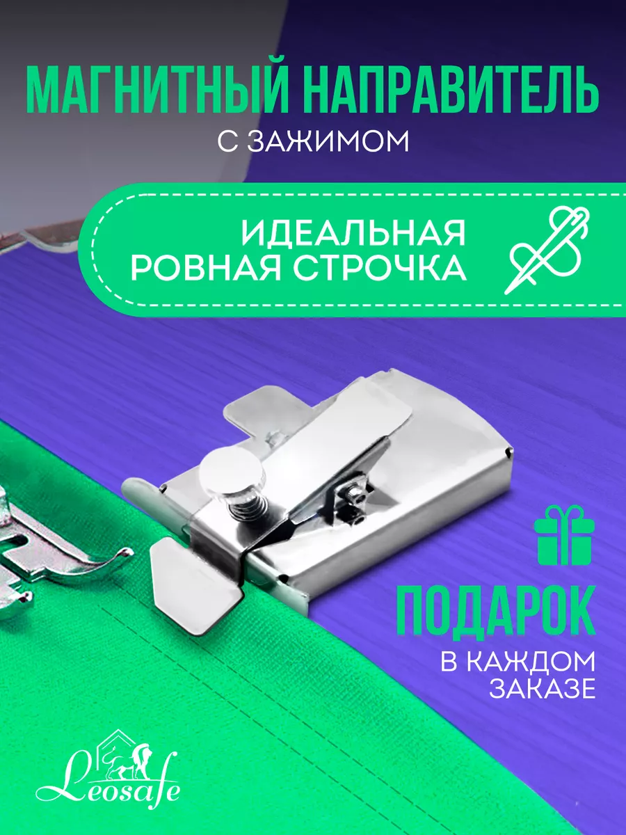 Магнитный направитель с зажимом