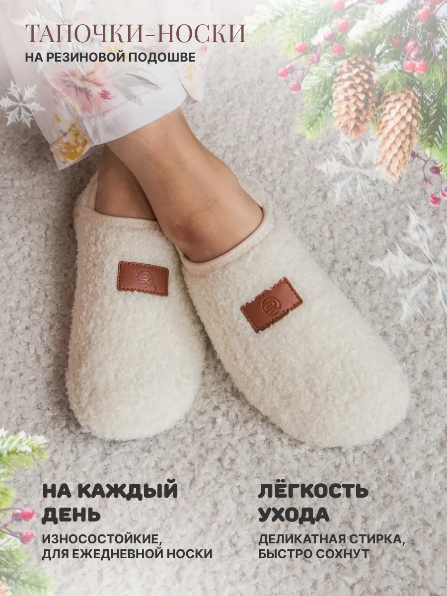 Тапочки следки