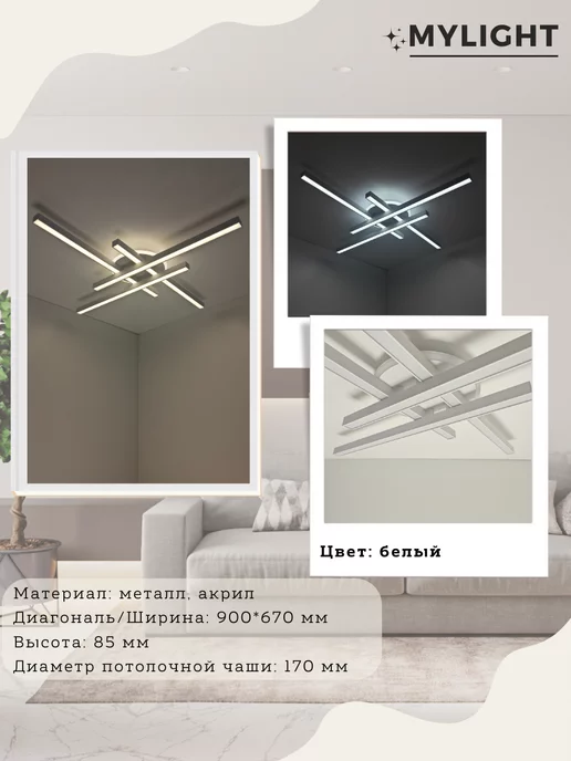 MyLight Люстра потолочная светодиодная с пультом, белый, фото 2