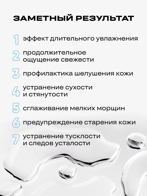 Corimo Термальная вода с гиалуроновой кислотой и церамидами, вариант, фото 2