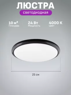 Люстра потолочная светодиодная на кухню, 10 кв м Maple Lamp 240124891 купить за 655 ₽ в интернет-магазине Wildberries