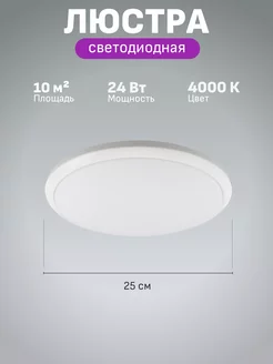 Люстра потолочная светодиодная на кухню, 10 кв м Maple Lamp 240124892 купить за 600 ₽ в интернет-магазине Wildberries