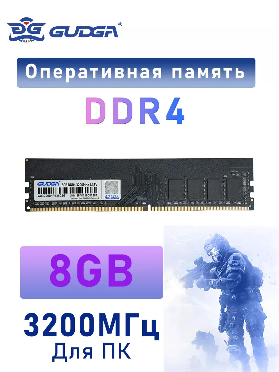 Оперативная память 8Gb DIMM DDR4 3200МГц двухранговая Для ПК