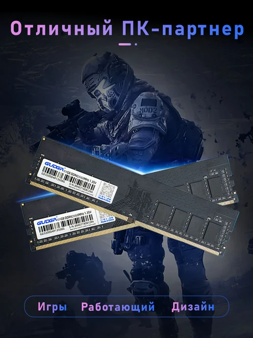 GUDGA Оперативная память DIMM DDR4 16ГБ 3200МГц Для ПК 2х8 ГБ, 16 ГБ, фото 2