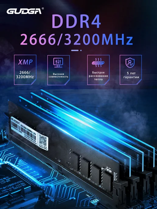 GUDGA Оперативная память DIMM DDR4 16ГБ 3200МГц Для ПК 2х8 ГБ, 16 ГБ, фото 3