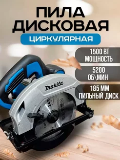 Пила дисковая циркулярная HS 7000 1500Вт 185мм Makita 240124931 купить за 4 560 ₽ в интернет-магазине Wildberries