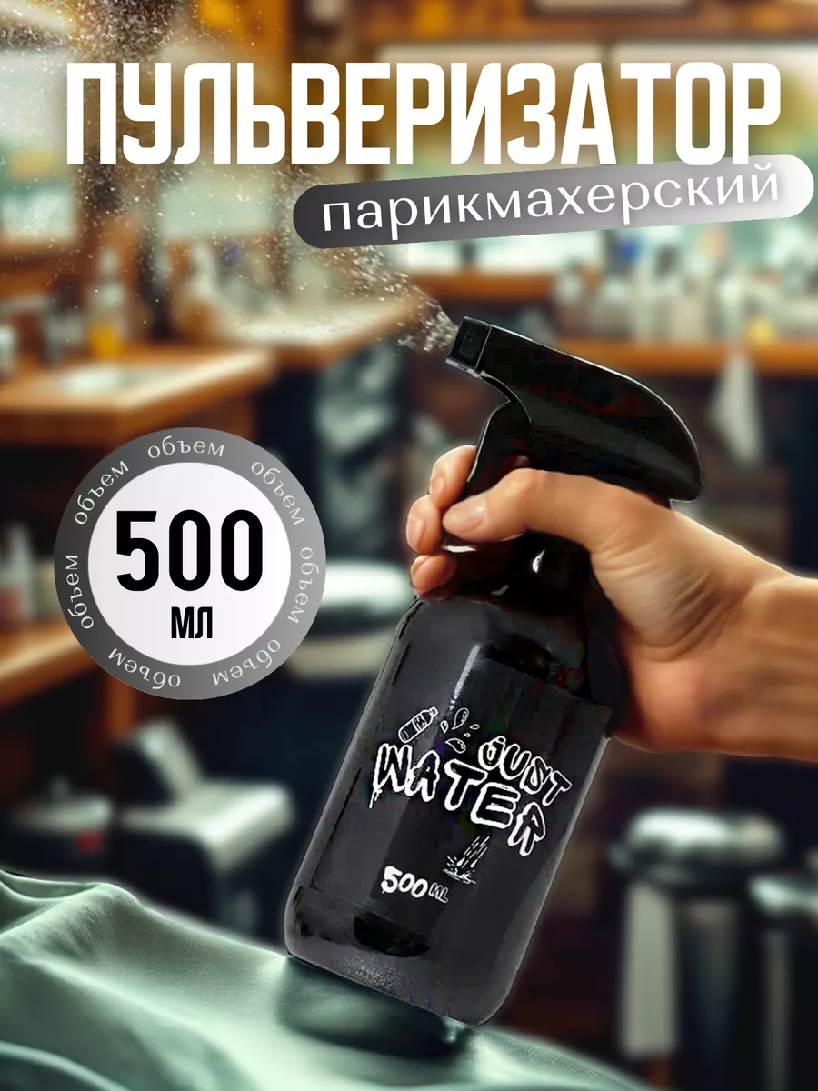 Пульверизатор...