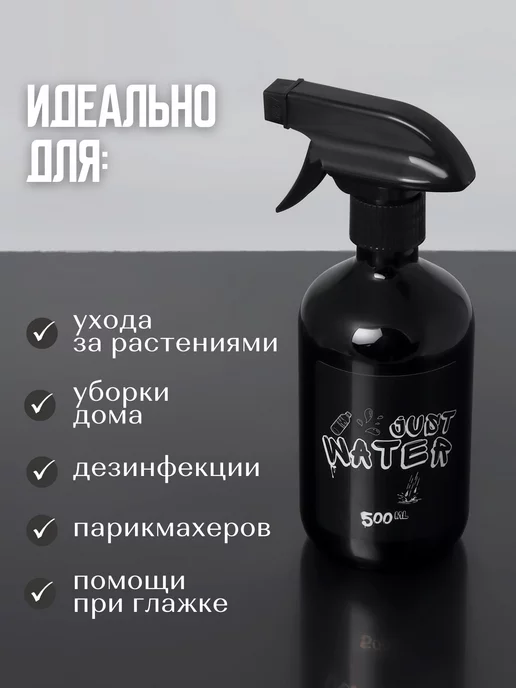 Plastic Product Пульверизатор парикмахерский для волос распылитель для воды, черный, фото 2