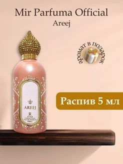 Areej, Распив Оригинал