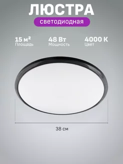 Люстра потолочная светодиодная на кухню, 15 кв м Maple Lamp 240125779 купить за 1 020 ₽ в интернет-магазине Wildberries