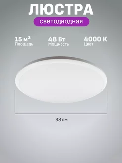 Люстра потолочная светодиодная на кухню, 15 кв м Maple Lamp 240125780 купить за 1 142 ₽ в интернет-магазине Wildberries