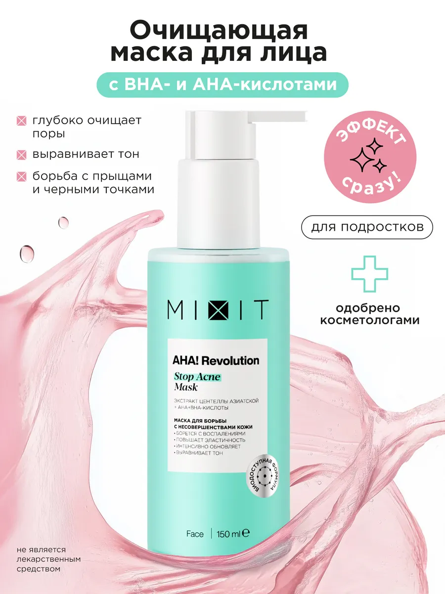 Маска для лица от черных...