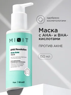 Маска для лица от черных точек и прыщей Aha Revolution