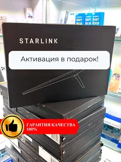 Starlink V3 - комплект спутникового интернет-оборудования Starlink 240127841 купить за 77 720 ₽ в интернет-магазине Wildberries