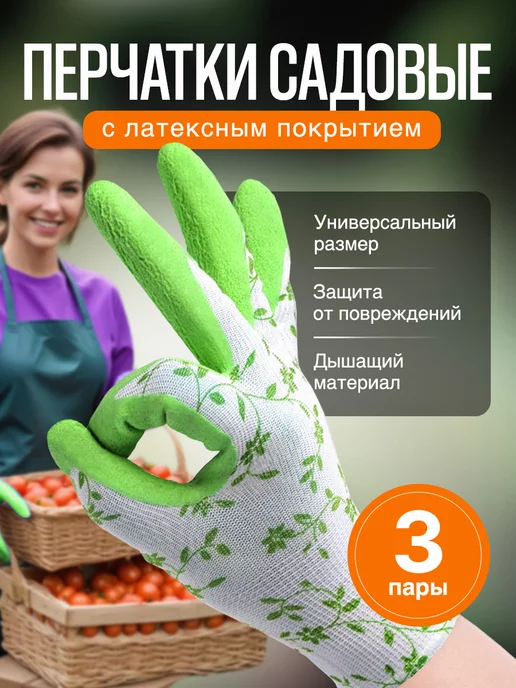 HH Glovese LTd Перчатки садовые женские