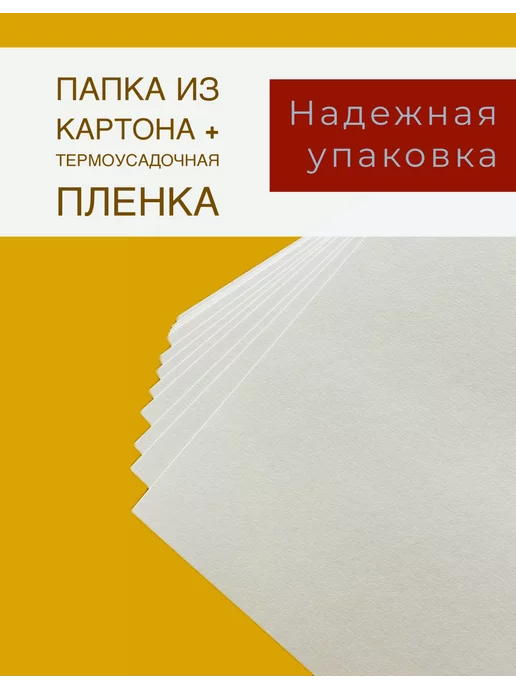 SimpleArt Картон белый 50 листов, 290 г, фото 2