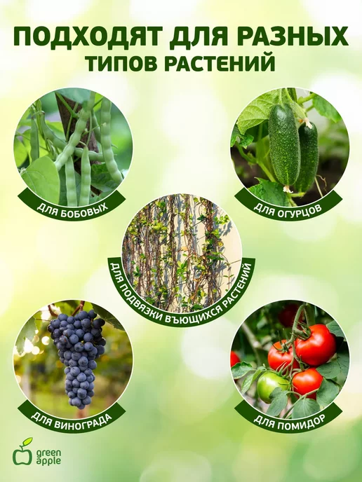 Green Apple Подвязка садовая для растений 20 см 100 шт, 100 шт, в упаковке 60 г, фото 3