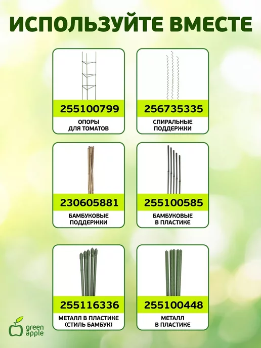 Green Apple Подвязка садовая для растений 20 см 100 шт, 100 шт, в упаковке 60 г, фото 4