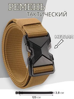 ремень тактический ASL BELTS 240130346 купить за 430 ₽ в интернет-магазине Wildberries