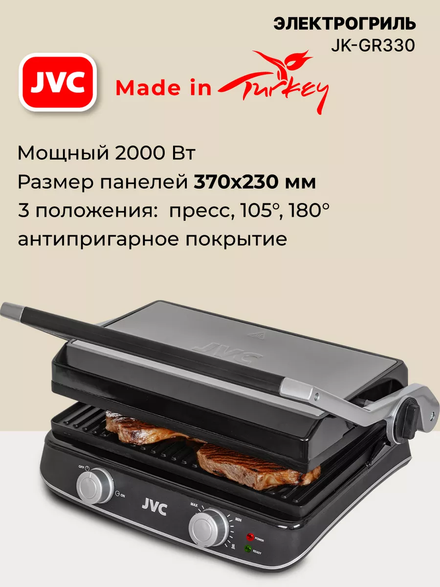 Гриль электрический для...