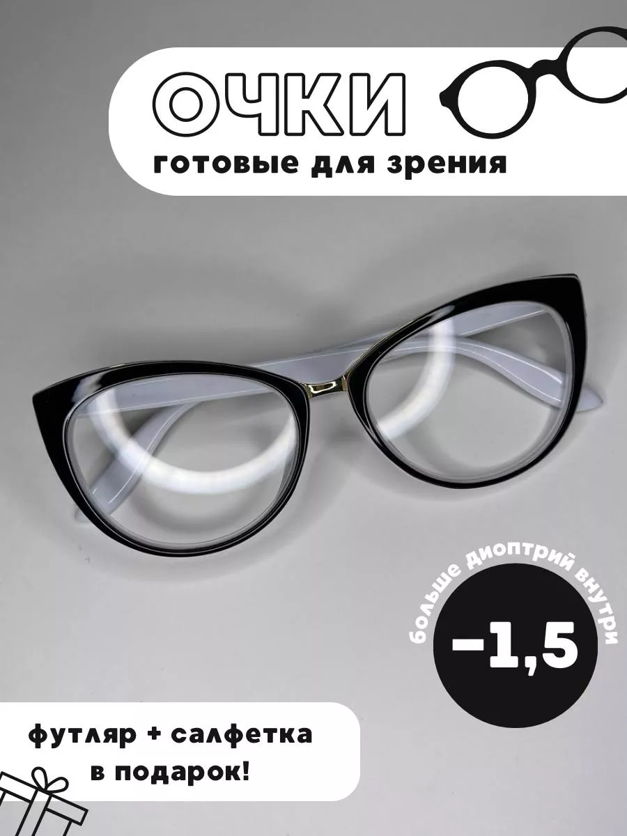 Очки для зрения лисички -1,5
