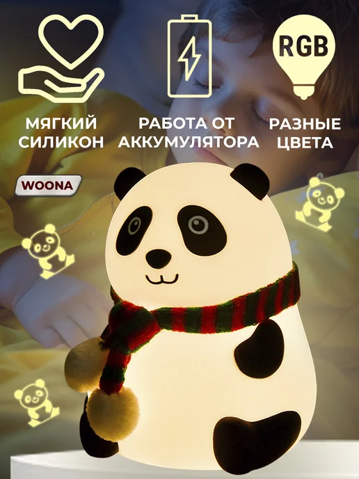WOONA Ночник светильник детский силиконовый Пандочка, черный, фото 2
