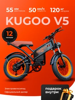 электровелосипед Kugoo Kirin V5 KUGOO 240131981 купить за 70 556 ₽ в интернет-магазине Wildberries