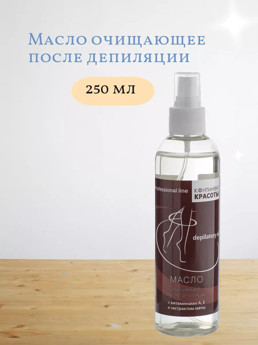 Масло очищающее после депиляции