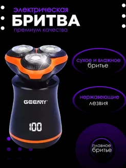 Электробритва для лица беспроводная VGR 240132379 купить за 839 ₽ в интернет-магазине Wildberries