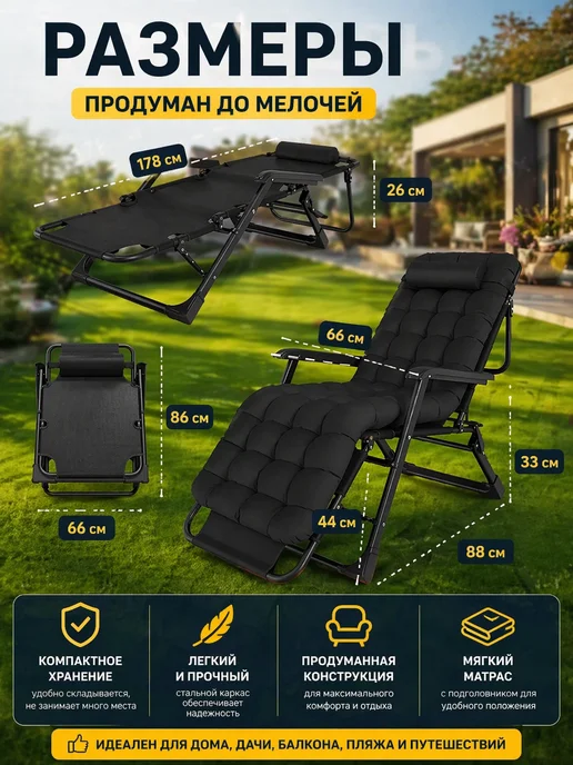 ArmStore-lux Кресло шезлонг с матрасом складной CW-1808, вариант, фото 2