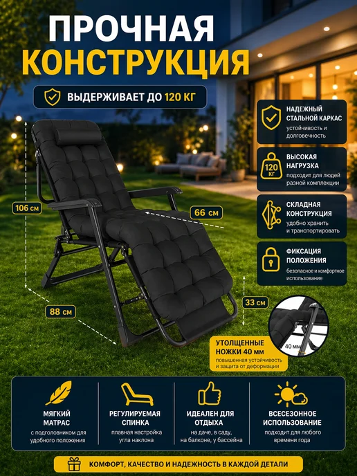ArmStore-lux Кресло шезлонг с матрасом складной CW-1808, вариант, фото 3