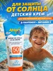 Солнцезащитный крем "Барьер" SPF 60 Beauty SUN 75мл Floresan Cosmetic 240134575 купить за 280 ₽ в интернет‑магазине Wildberries