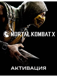 Игра Mortal Kombat X One, Series X S