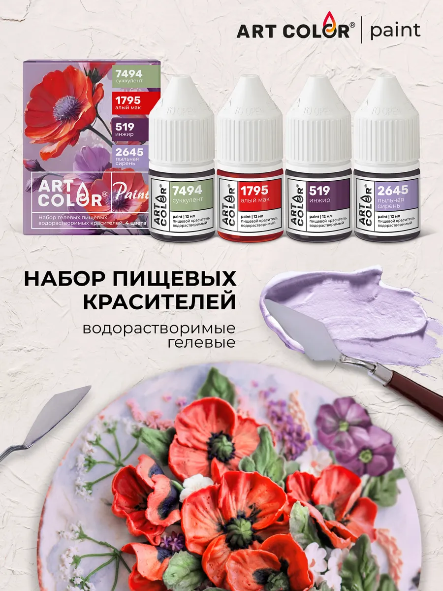 Краситель пищевой для...