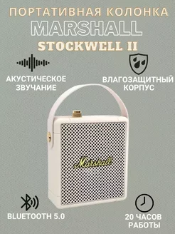 Беспроводная колонка музыкальная Stockwell 2