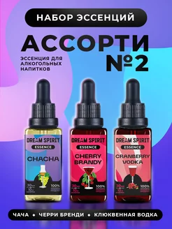 Набор эссенций для самогона Ассорти №2 Dream Spirit 240137844 купить за 450 ₽ в интернет-магазине Wildberries