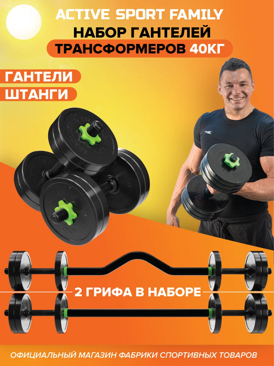 Гантели разборные со...