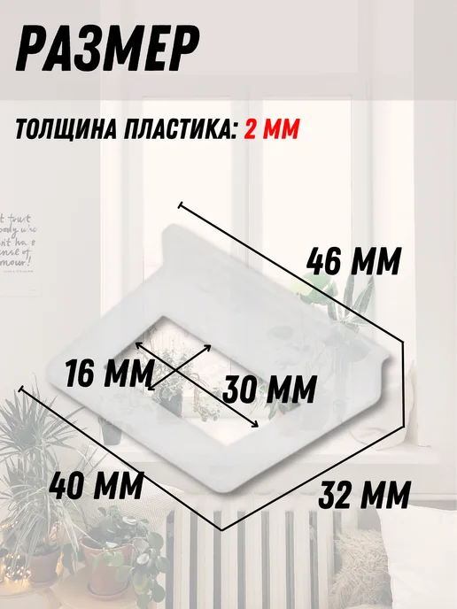 Faceplate Ручка для москитной сетки, коричневый ПВХ, 12 шт, 20 шт, прозрачный, фото 3