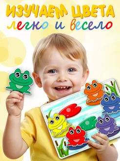 "Учим цвета" игра на липучках