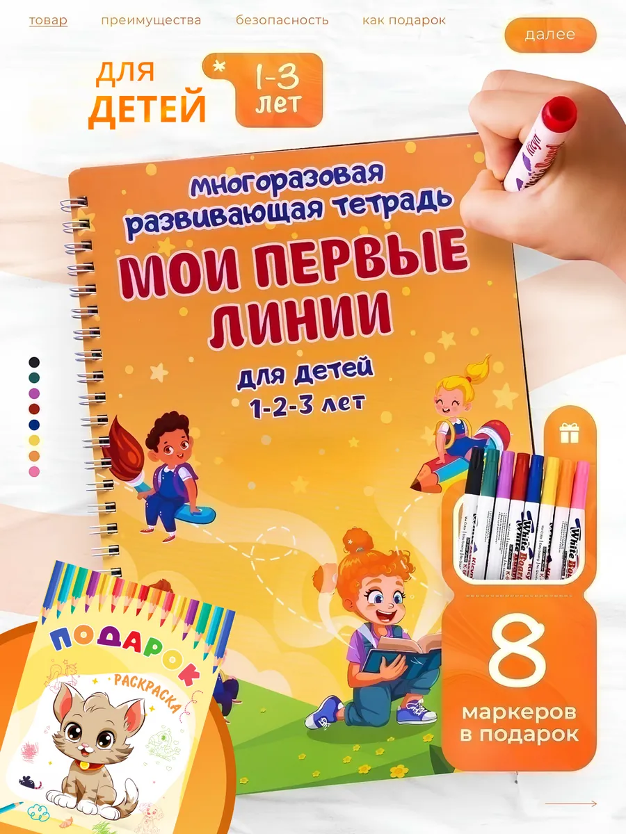 Развивающие игрушки для...
