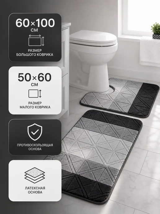 Solinhome Коврики для ванной и туалета комплект противоскользящий, серый, фото 2