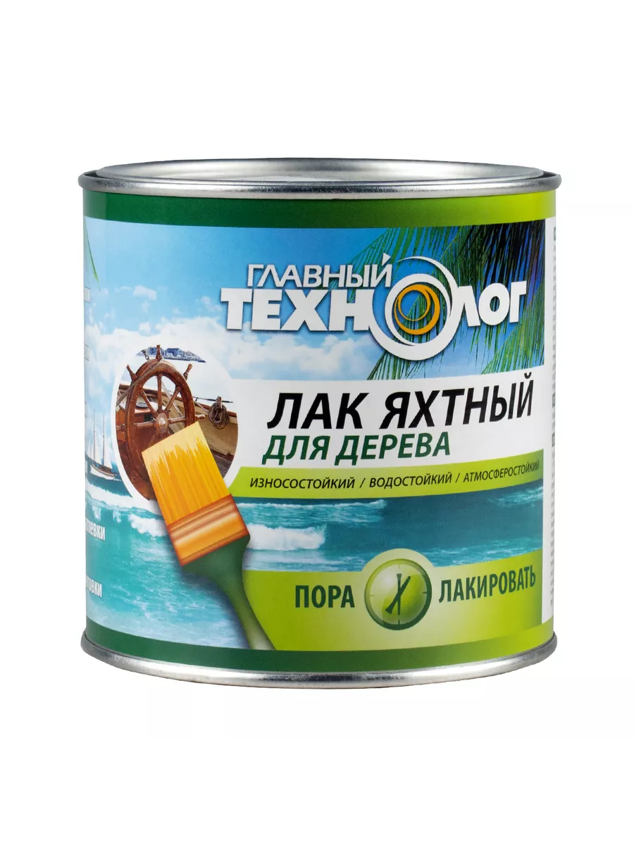 Лак яхтный алкидно-уретановый глянцевый 0,75 л