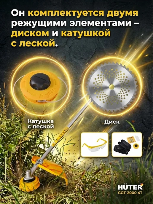 Триммер бензиновый для травы мощный, бензокоса GGT-2000 4Т — фото 2