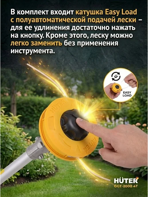Триммер бензиновый для травы мощный, бензокоса GGT-2000 4Т — фото 3