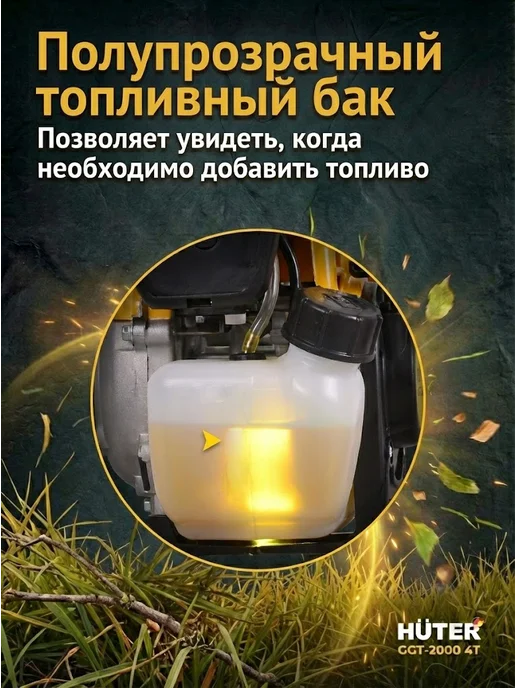 Триммер бензиновый для травы мощный, бензокоса GGT-2000 4Т — фото 4