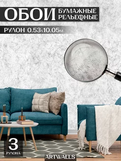 Обои в спальню с перламутром 3 рулона Белорусские обои 240140511 купить за 609 ₽ в интернет-магазине Wildberries