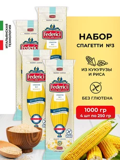 Спагетти №3 Макароны из кукурузы риса без глютена 250г. 4 шт