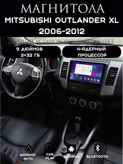 store-avto Автомагнитола Android для Mitsubishi Outlander XL